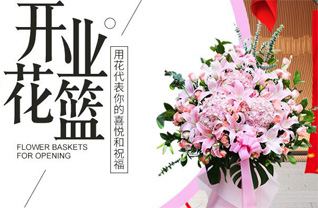 山西大同灵丘县红石塄乡花篮配送